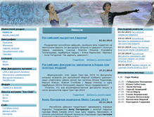 Tablet Screenshot of fskating.ru